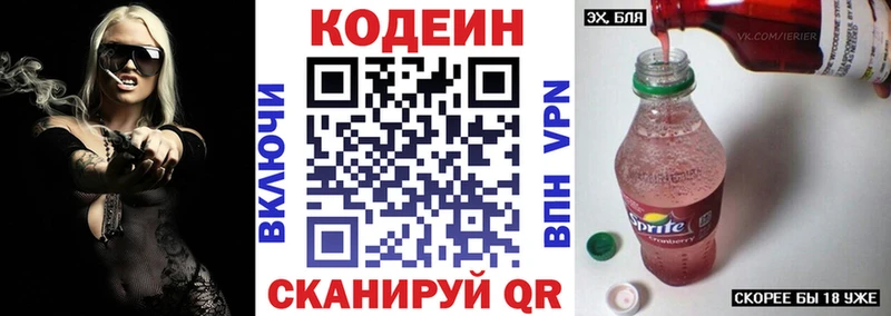 где купить наркотик  Дивногорск  Codein напиток Lean (лин) 