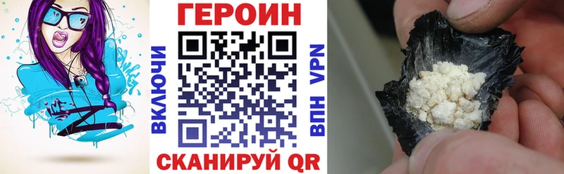 Героин герыч  Дивногорск 