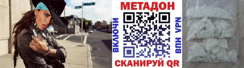 МЕТАДОН мёд  Дивногорск 